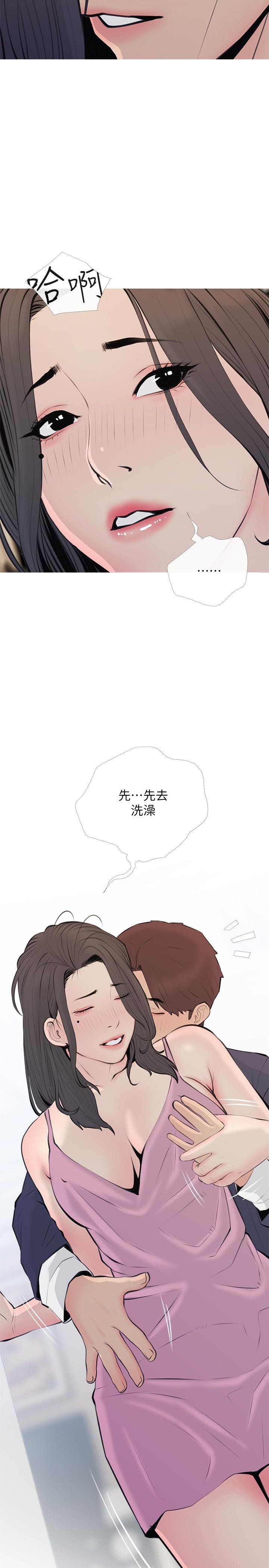 阿姨的傢教課 在线观看 第71話-越做越火燙的身體 漫画图片2