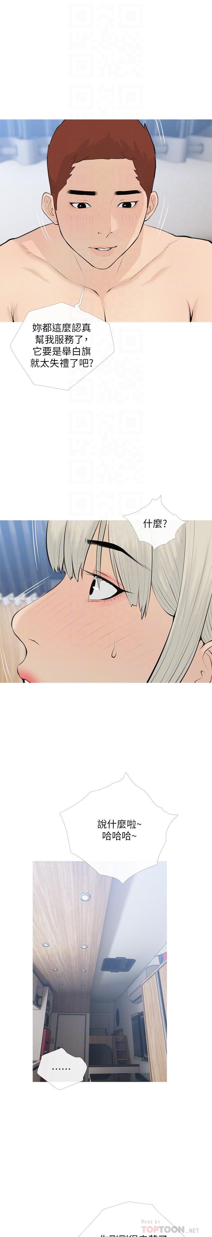 阿姨的傢教課 在线观看 第71話-越做越火燙的身體 漫画图片8