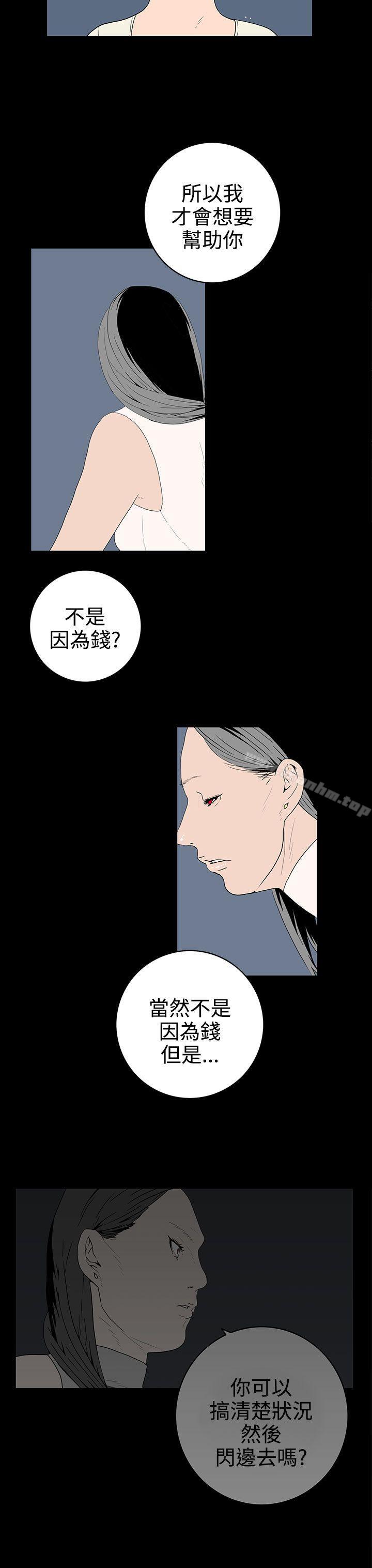 離婚男女 在线观看 第50話 漫画图片3