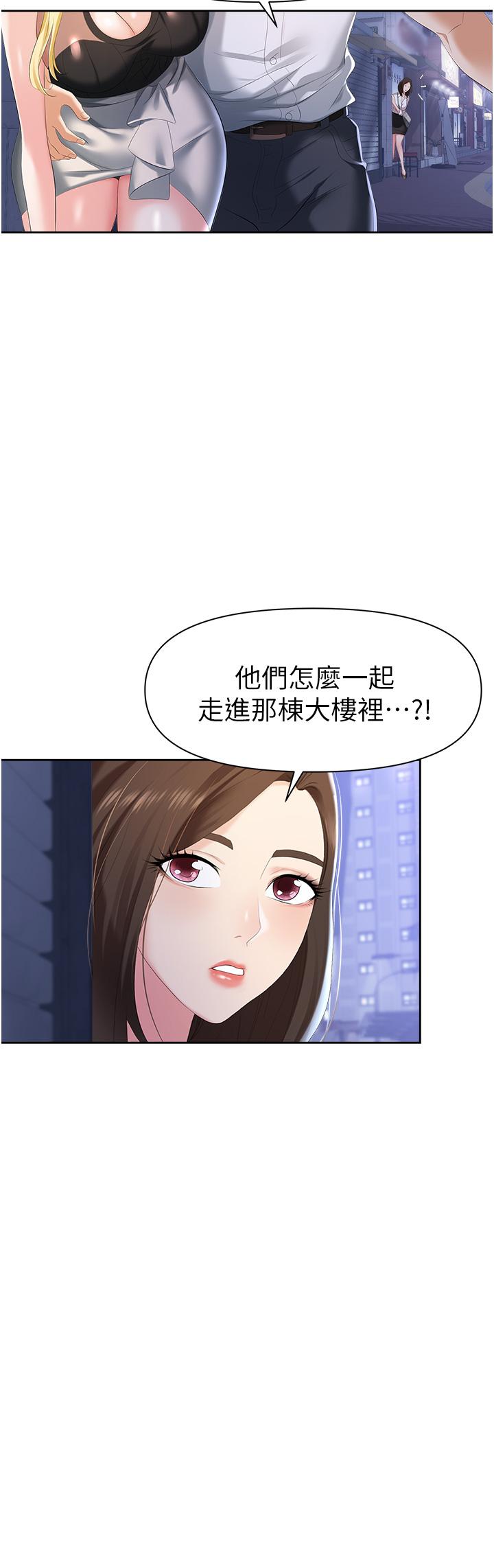 職場陷阱 在线观看 第1話-落入桃色陷阱 漫画图片57