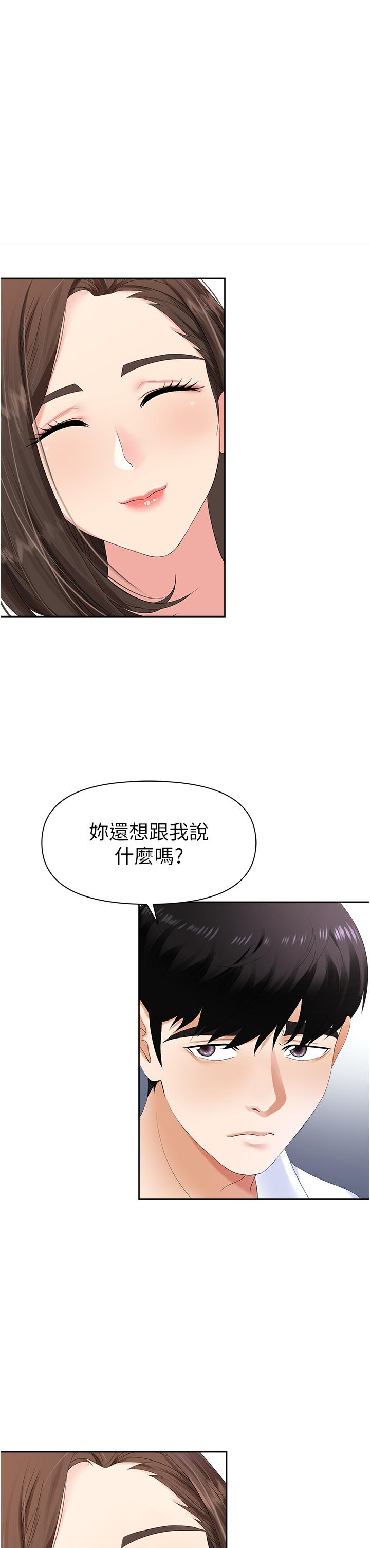 韩漫H漫画 职场陷阱  - 点击阅读 第1话-落入桃色陷阱 32