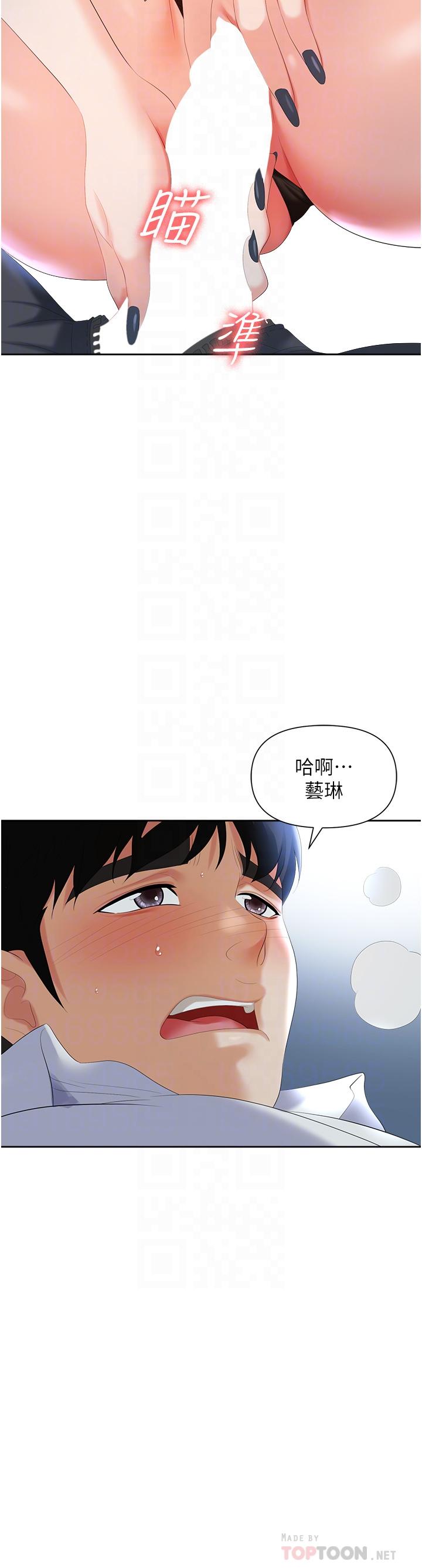 韩漫H漫画 职场陷阱  - 点击阅读 第2话-我要你...放进来 14