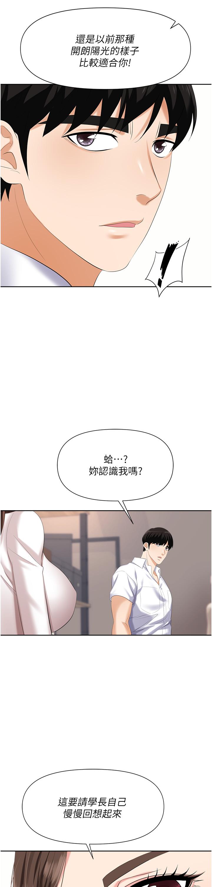 韩漫H漫画 职场陷阱  - 点击阅读 第3话-复仇反攻的开始 31