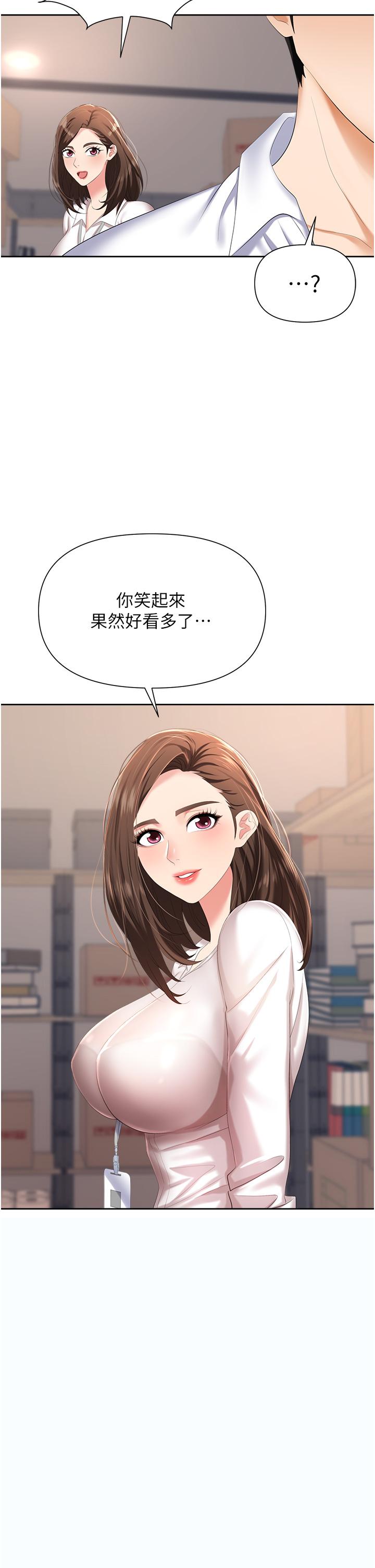 職場陷阱 在线观看 第3話-復仇反攻的開始 漫画图片29