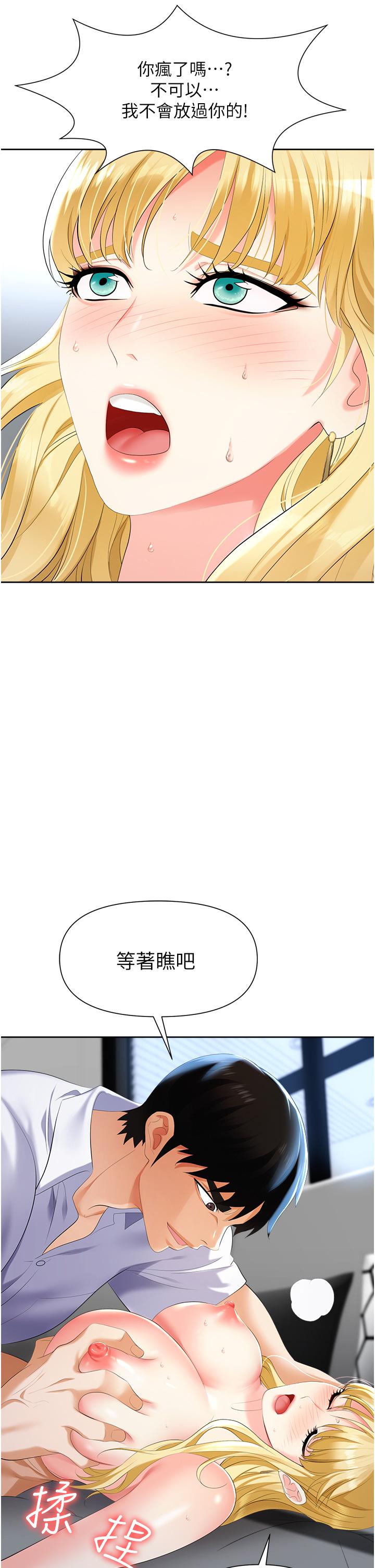 韩漫H漫画 职场陷阱  - 点击阅读 第4话-让你变成我的形状 2