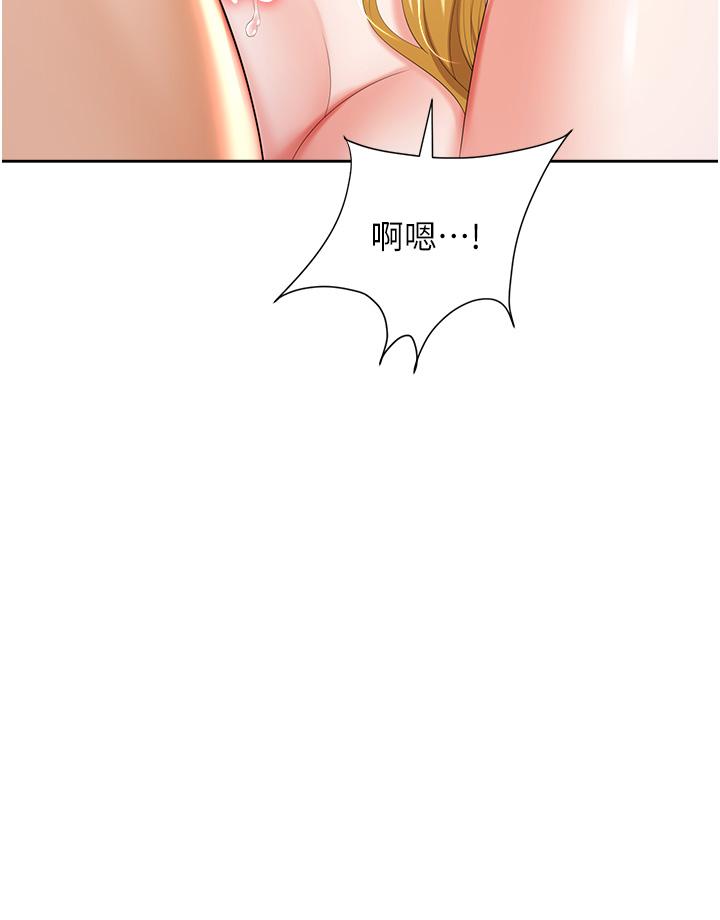 職場陷阱 在线观看 第4話-讓你變成我的形狀 漫画图片27