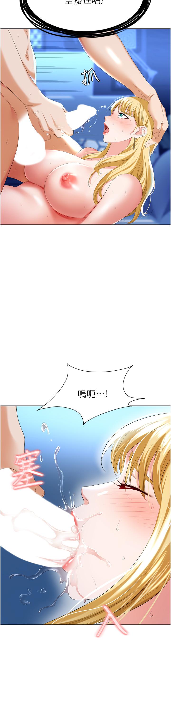 職場陷阱 在线观看 第4話-讓你變成我的形狀 漫画图片53