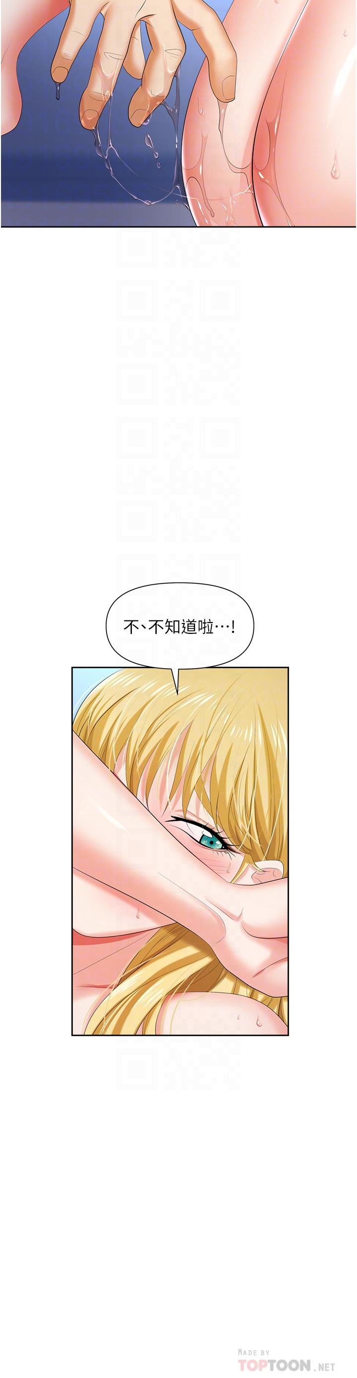 職場陷阱 在线观看 第4話-讓你變成我的形狀 漫画图片12