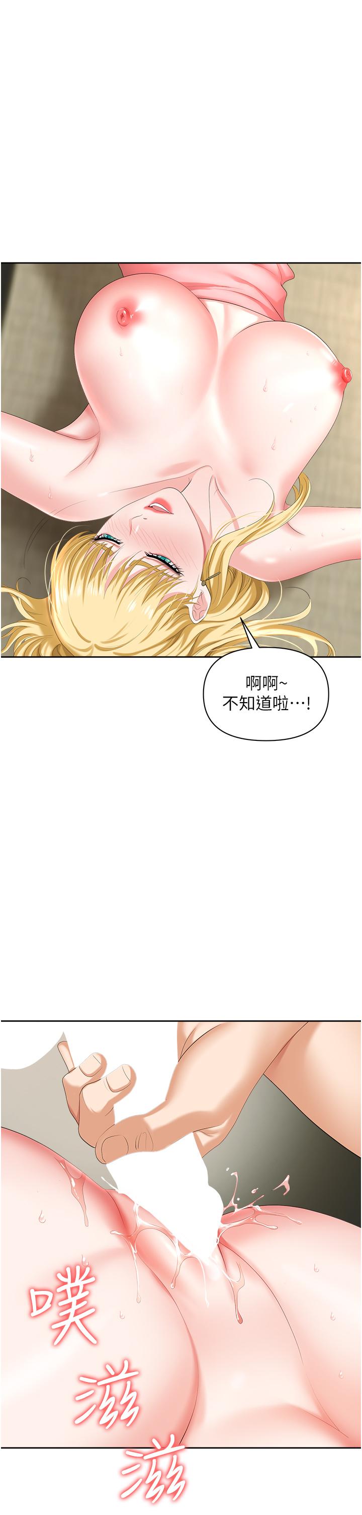 職場陷阱 在线观看 第6話-真正掉進陷阱的人 漫画图片35