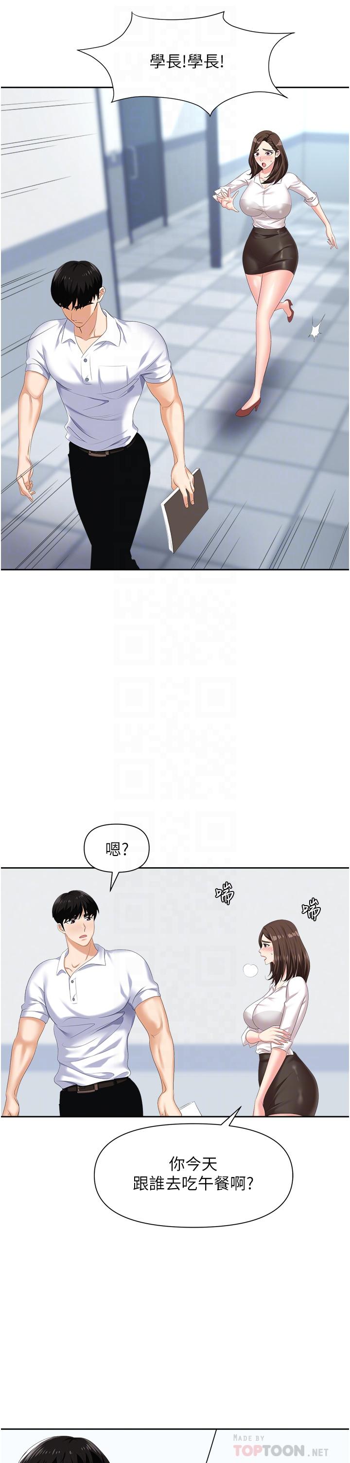 職場陷阱 在线观看 第7話-野心勃勃的美人計 漫画图片18