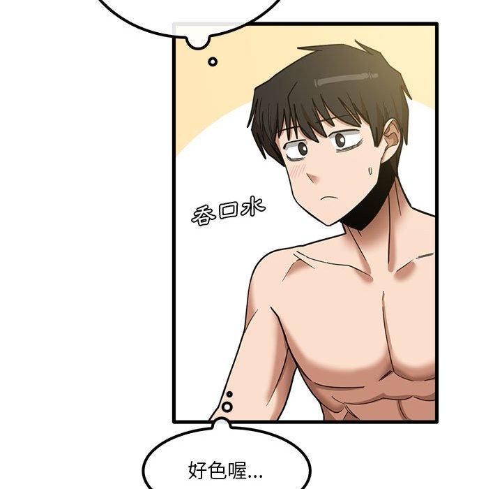 實習老師好麻煩 在线观看 第21話 漫画图片56