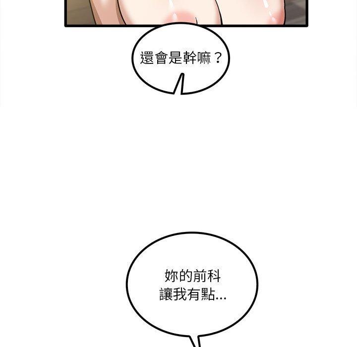 實習老師好麻煩 在线观看 第21話 漫画图片22