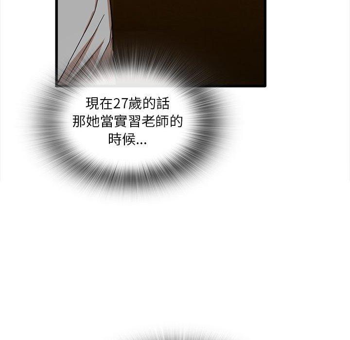 實習老師好麻煩 在线观看 第21話 漫画图片101