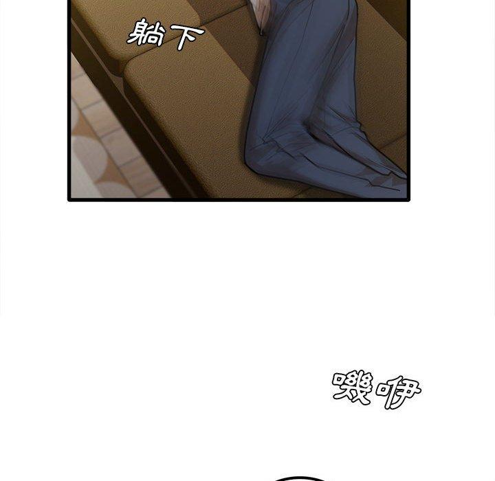 實習老師好麻煩 在线观看 第21話 漫画图片80