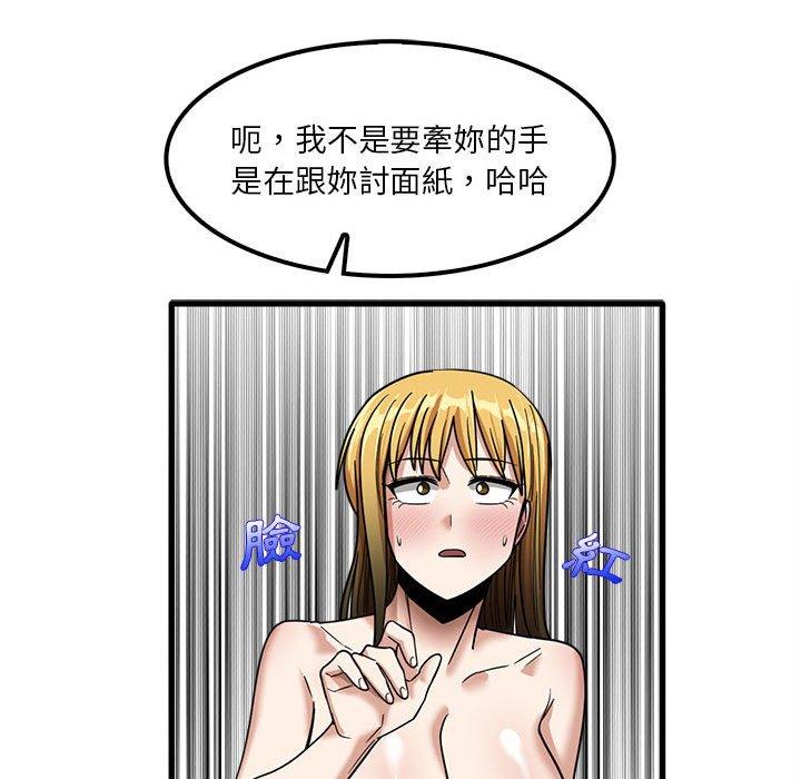 漫画韩国 實習老師好麻煩   - 立即阅读 第21話第70漫画图片