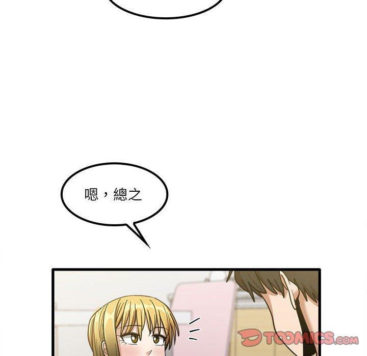 實習老師好麻煩 在线观看 第21話 漫画图片57