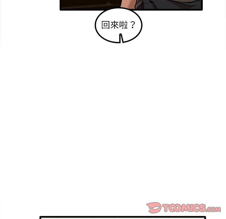 實習老師好麻煩 在线观看 第21話 漫画图片129