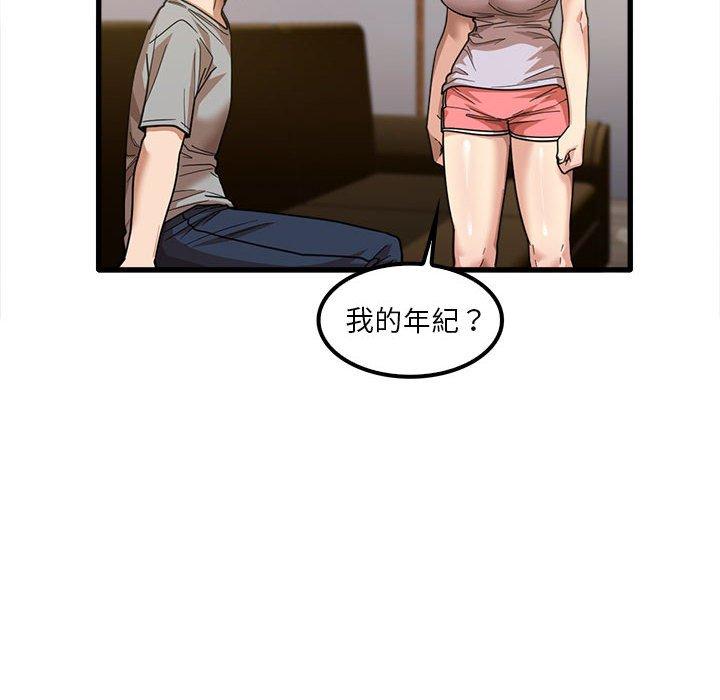 實習老師好麻煩 在线观看 第21話 漫画图片91