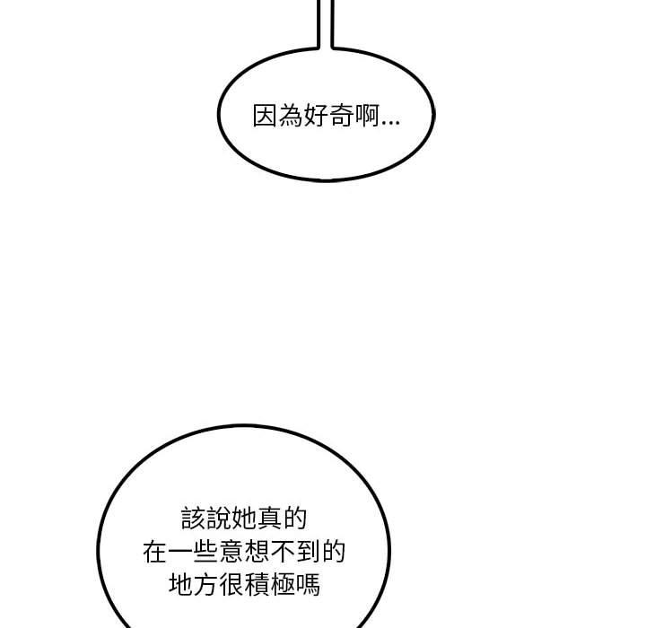 實習老師好麻煩 在线观看 第21話 漫画图片55