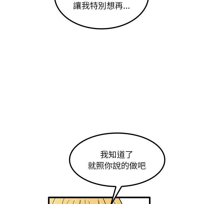 實習老師好麻煩 在线观看 第21話 漫画图片64