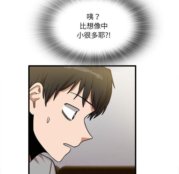 實習老師好麻煩 在线观看 第21話 漫画图片100