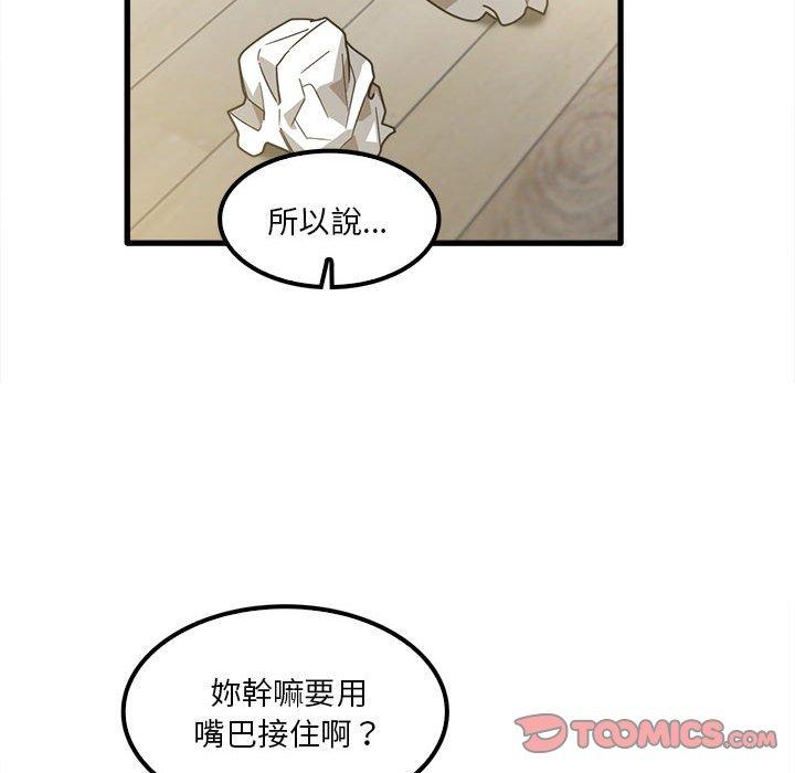 漫画韩国 實習老師好麻煩   - 立即阅读 第21話第51漫画图片