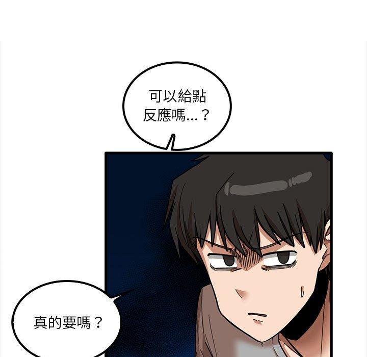 韩漫H漫画 实习老师好麻烦  - 点击阅读 第21话 94