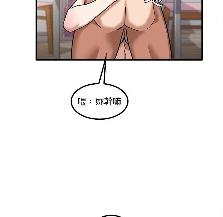 實習老師好麻煩 在线观看 第21話 漫画图片38