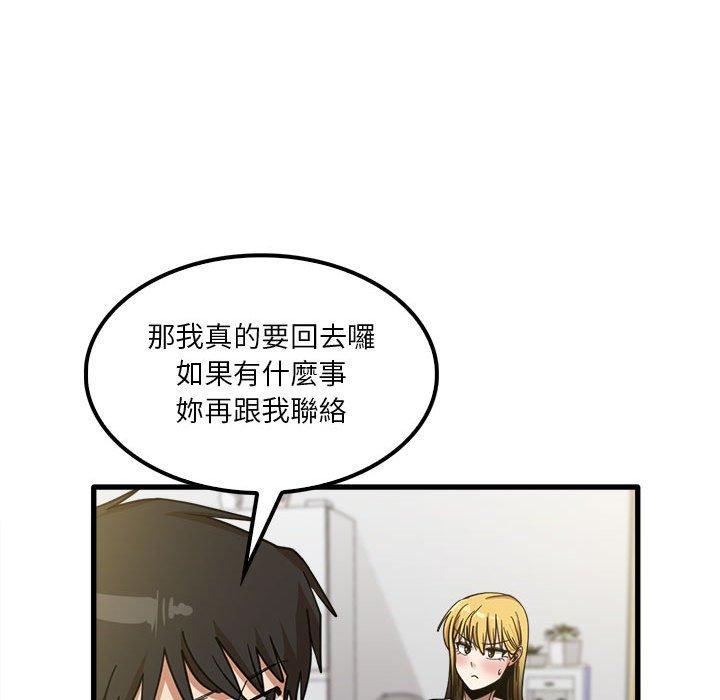 實習老師好麻煩 在线观看 第21話 漫画图片73