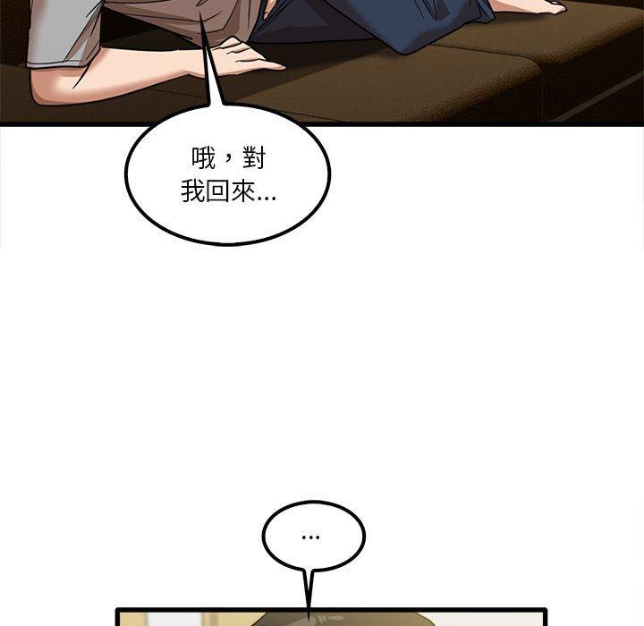 實習老師好麻煩 在线观看 第21話 漫画图片82