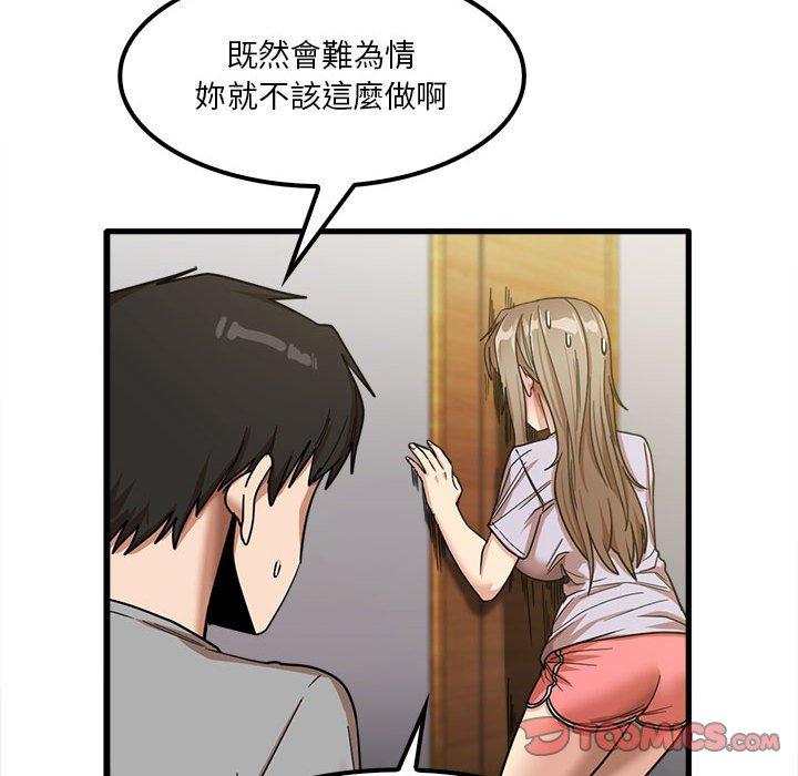 實習老師好麻煩 在线观看 第21話 漫画图片96