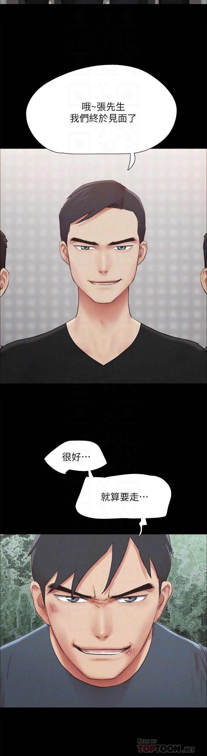 韩漫H漫画 协议换爱  - 点击阅读 第156话-我不会让你称心如意 12