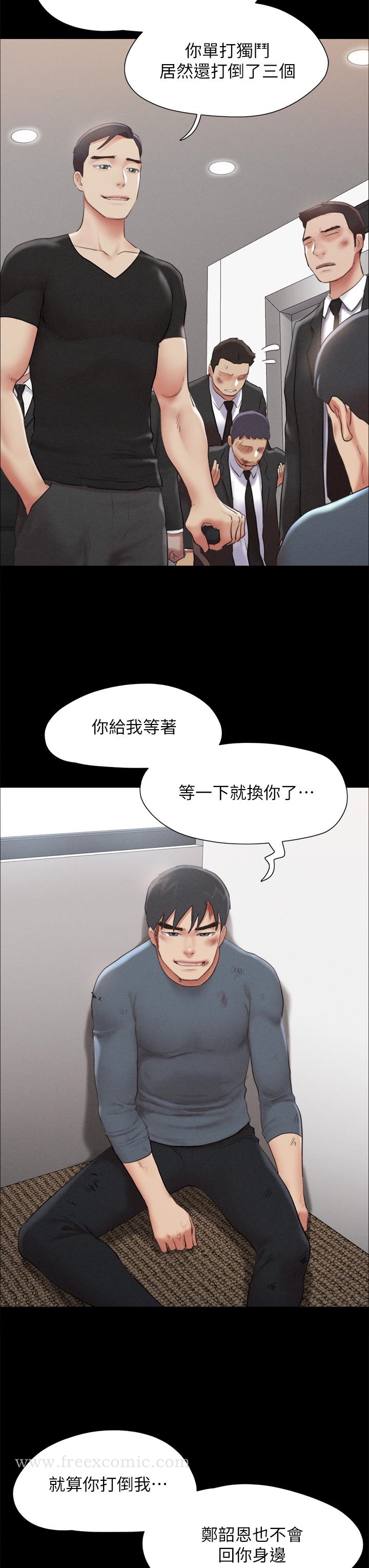 协议换爱 第156話-我不會讓你稱心如意 韩漫图片20