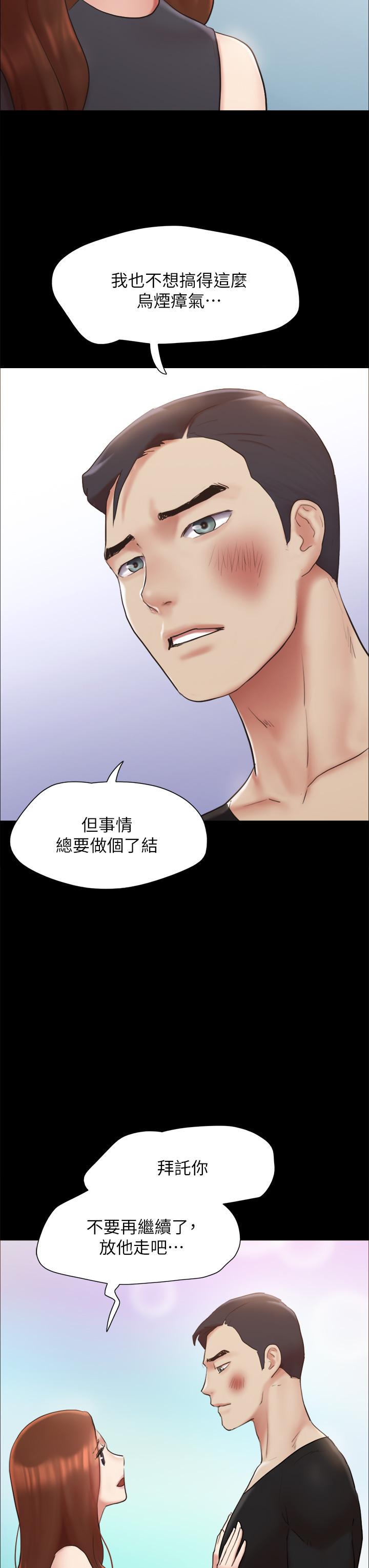 韩漫H漫画 协议换爱  - 点击阅读 第156话-我不会让你称心如意 29