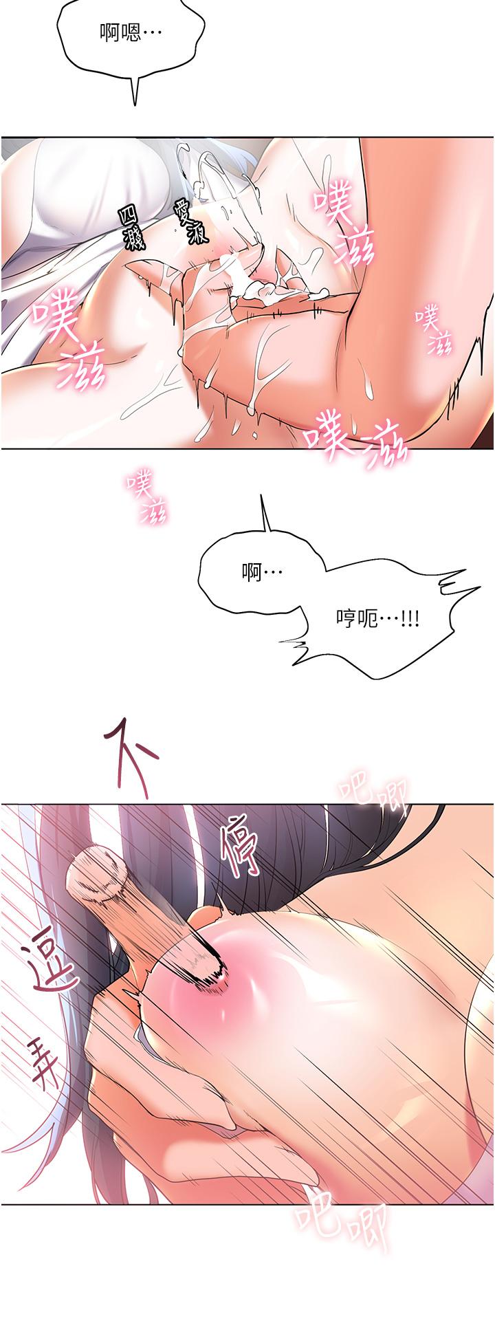 幸福小島 在线观看 第29話-你的身體要我不要停 漫画图片39