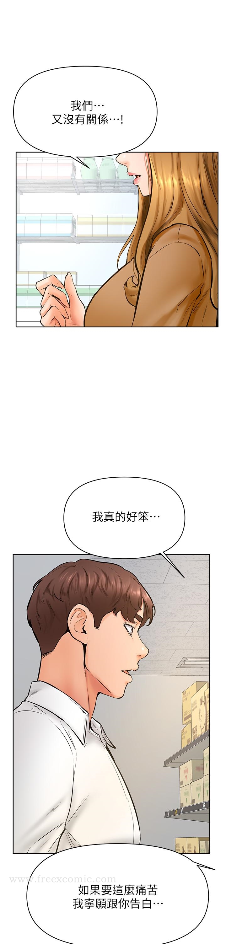 韩漫H漫画 学弟,甘巴爹捏  - 点击阅读 第44话-我要独占你 19