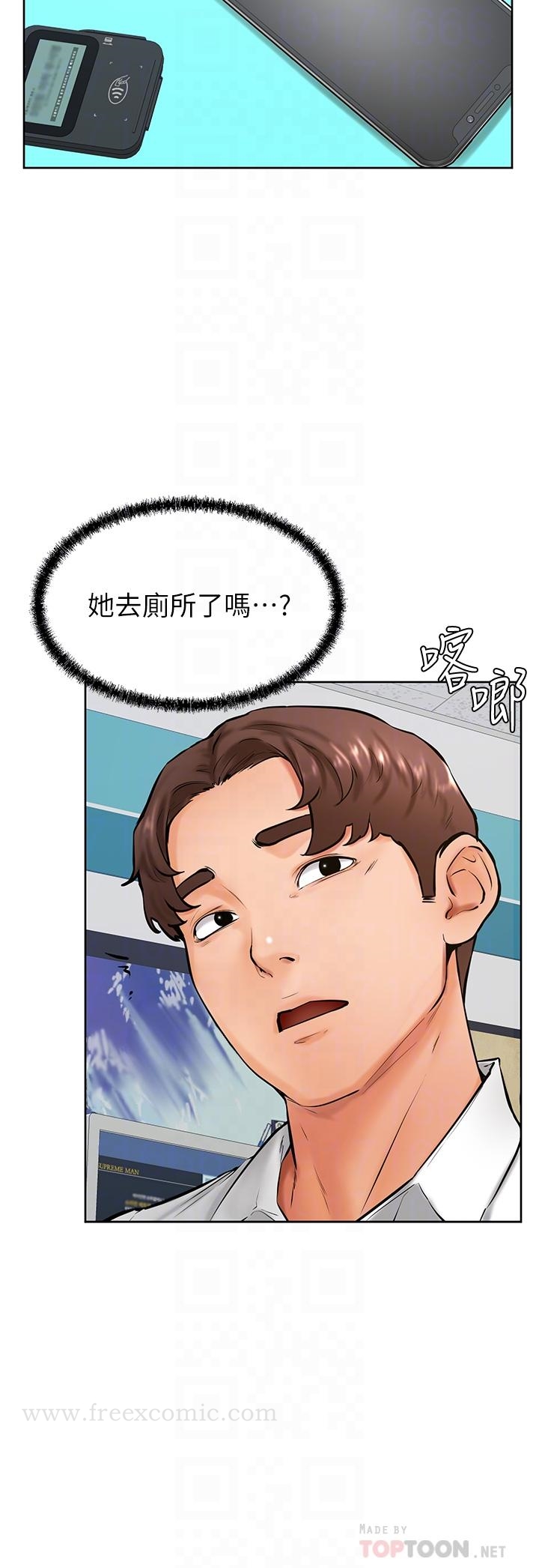 學弟,甘巴爹捏 在线观看 第44話-我要獨占你 漫画图片12