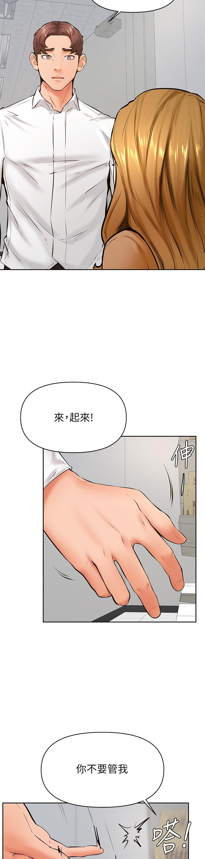 韩漫H漫画 学弟,甘巴爹捏  - 点击阅读 第44话-我要独占你 17