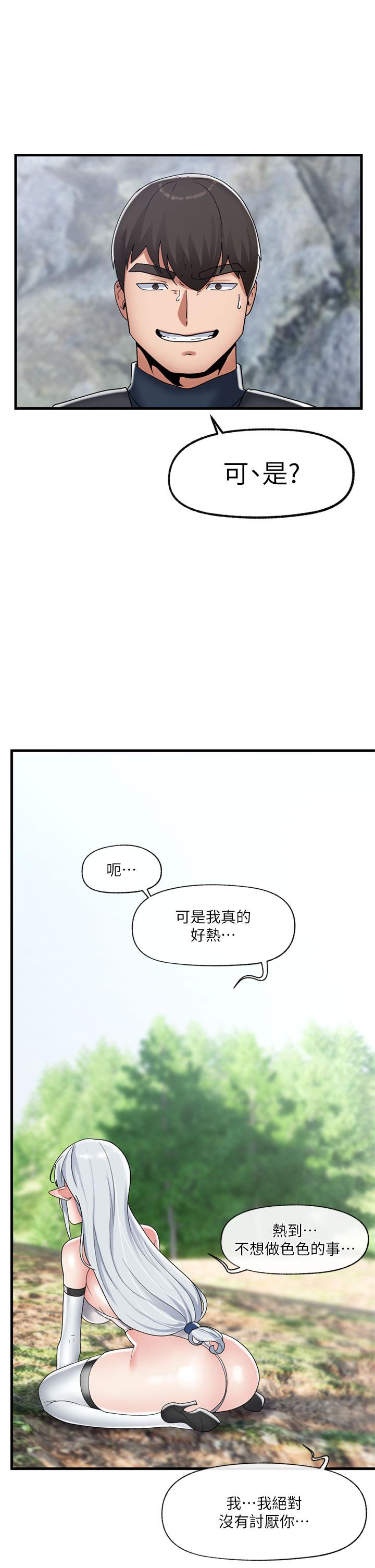漫画韩国 異世界催眠王   - 立即阅读 第47話-我要上咯第1漫画图片