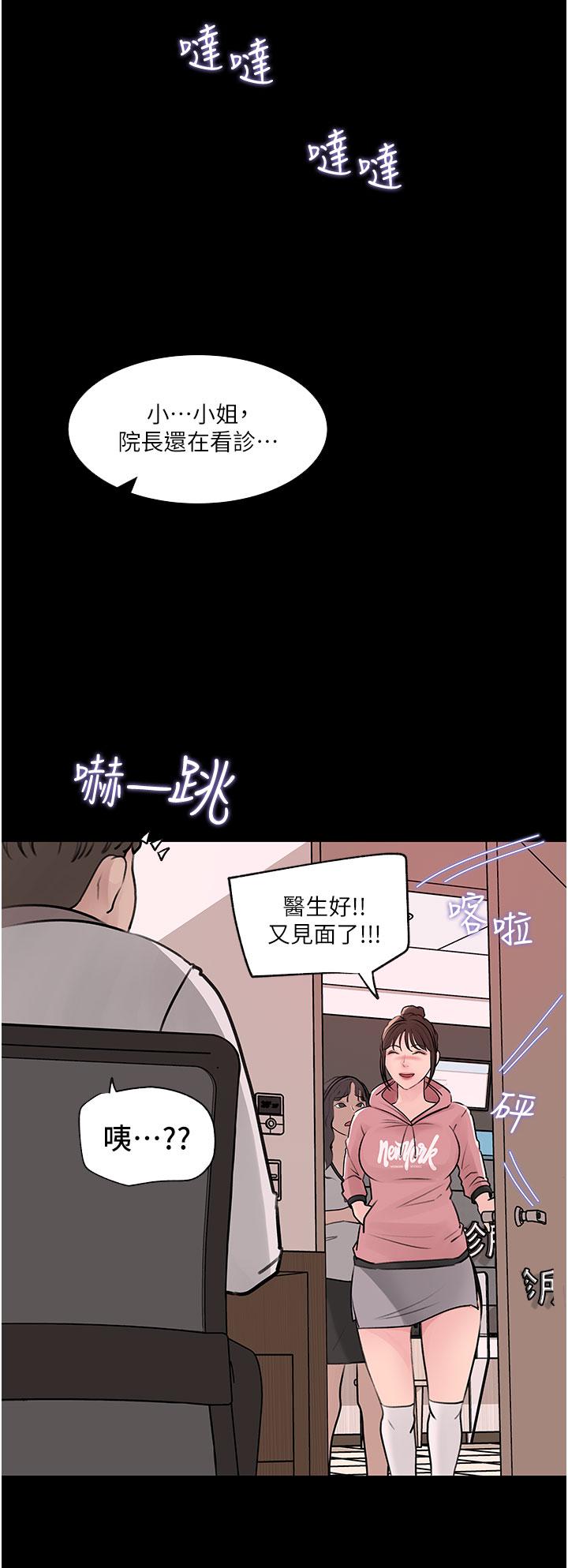 韩漫H漫画 深入小姨子  - 点击阅读 第31话-我才不会任你摆布 29