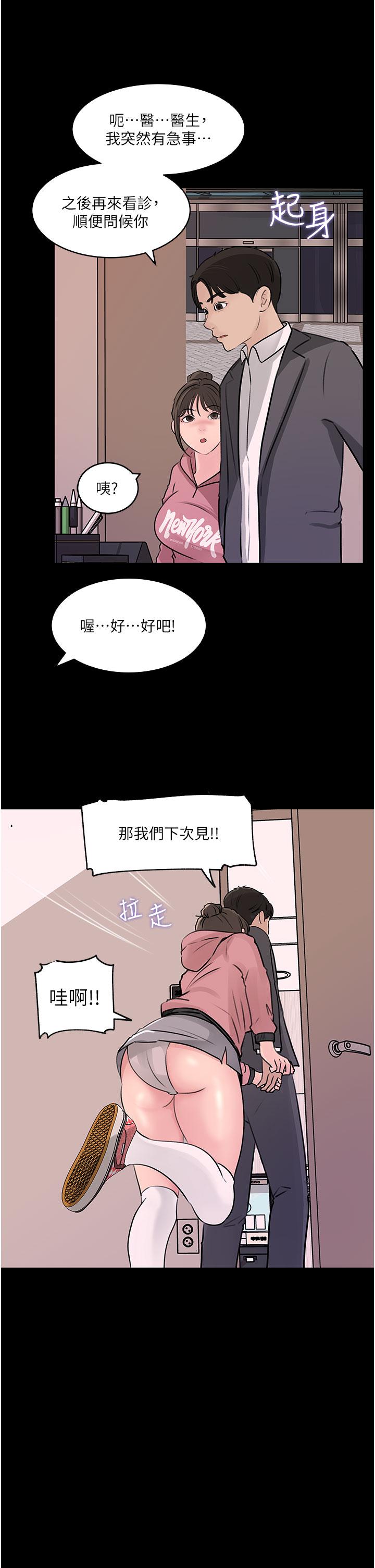 韩漫H漫画 深入小姨子  - 点击阅读 第31话-我才不会任你摆布 26