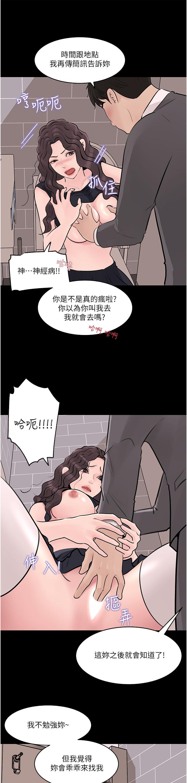 韩漫H漫画 深入小姨子  - 点击阅读 第31话-我才不会任你摆布 7