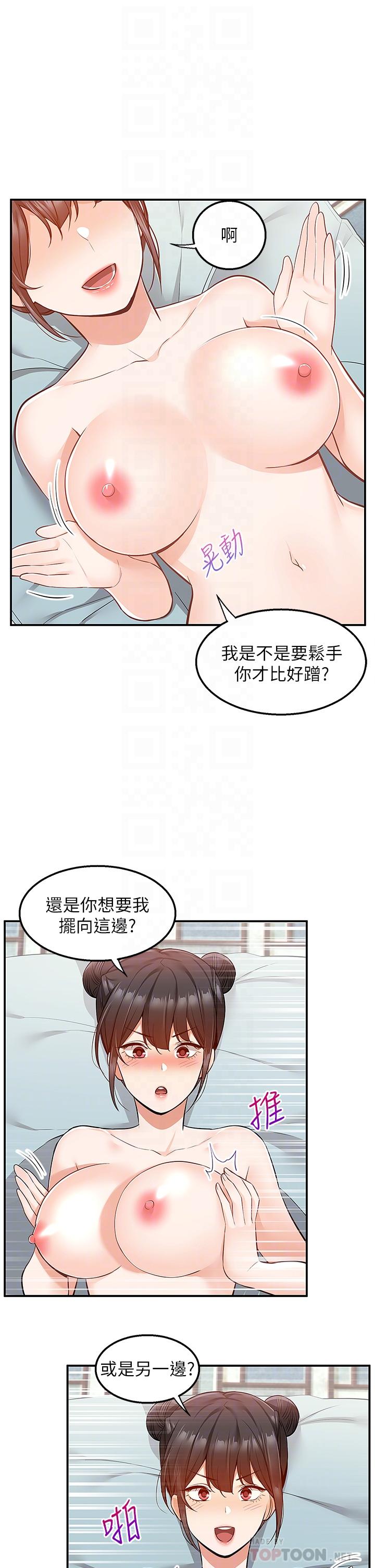 漫画韩国 外送到府   - 立即阅读 第20話-遊走在巨乳之間的老二第12漫画图片