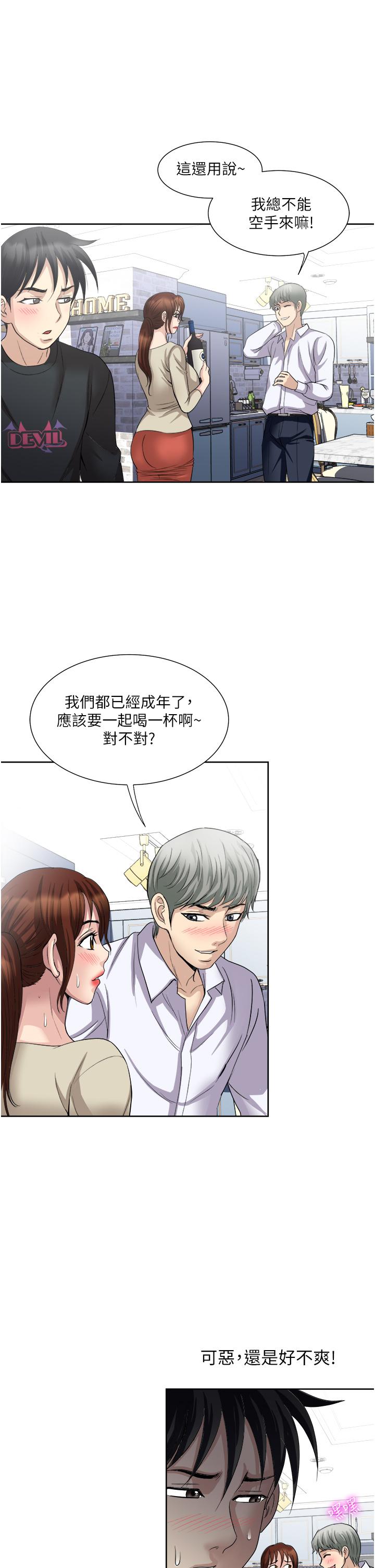 一次就好 在线观看 第27話-因吃醋而爆發的性慾 漫画图片15