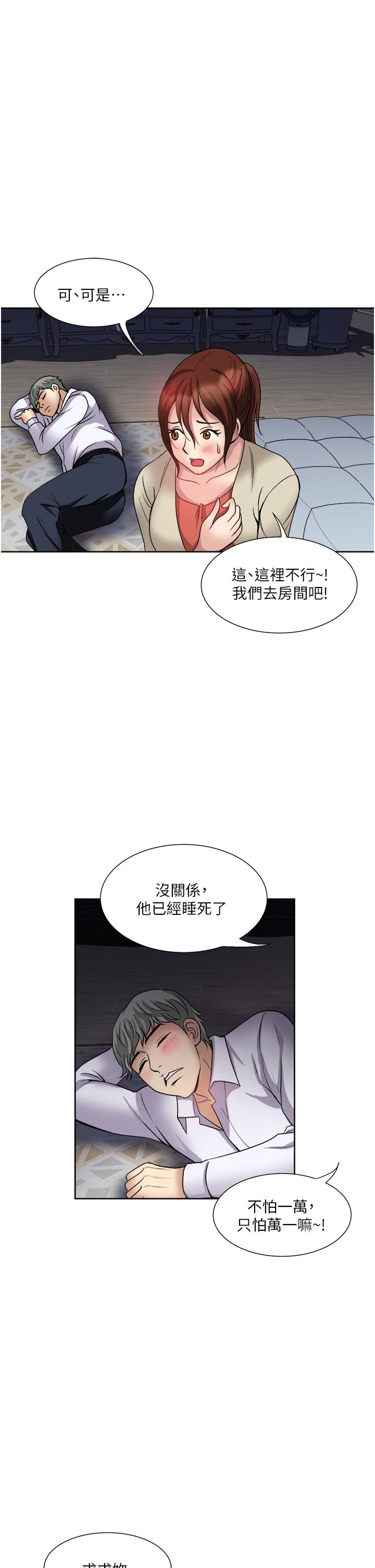 漫画韩国 一次就好   - 立即阅读 第27話-因吃醋而爆發的性慾第33漫画图片