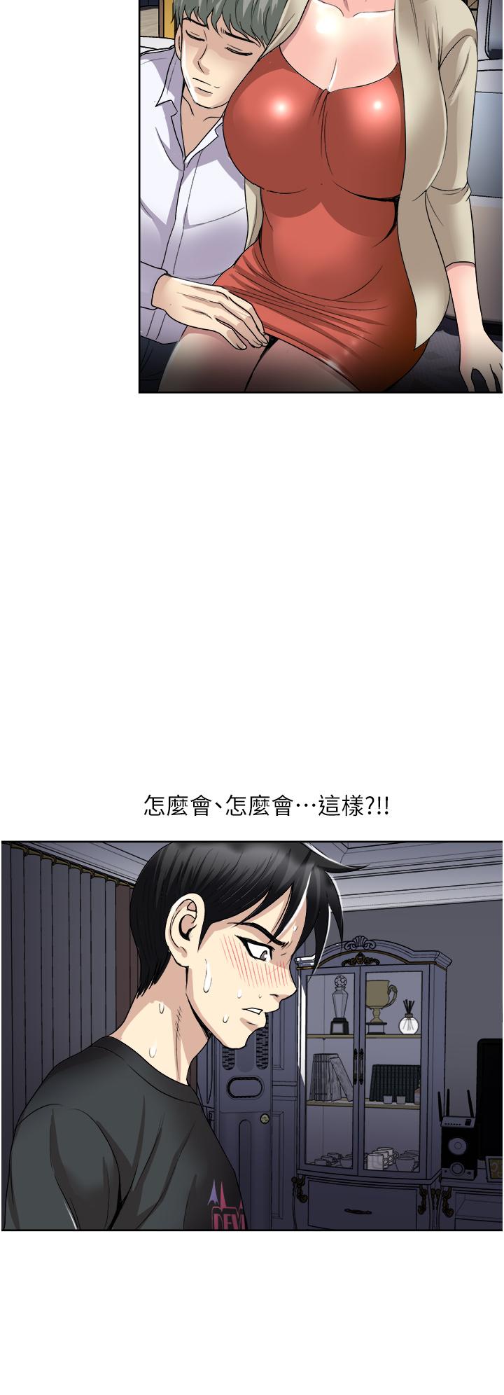 一次就好 在线观看 第27話-因吃醋而爆發的性慾 漫画图片28