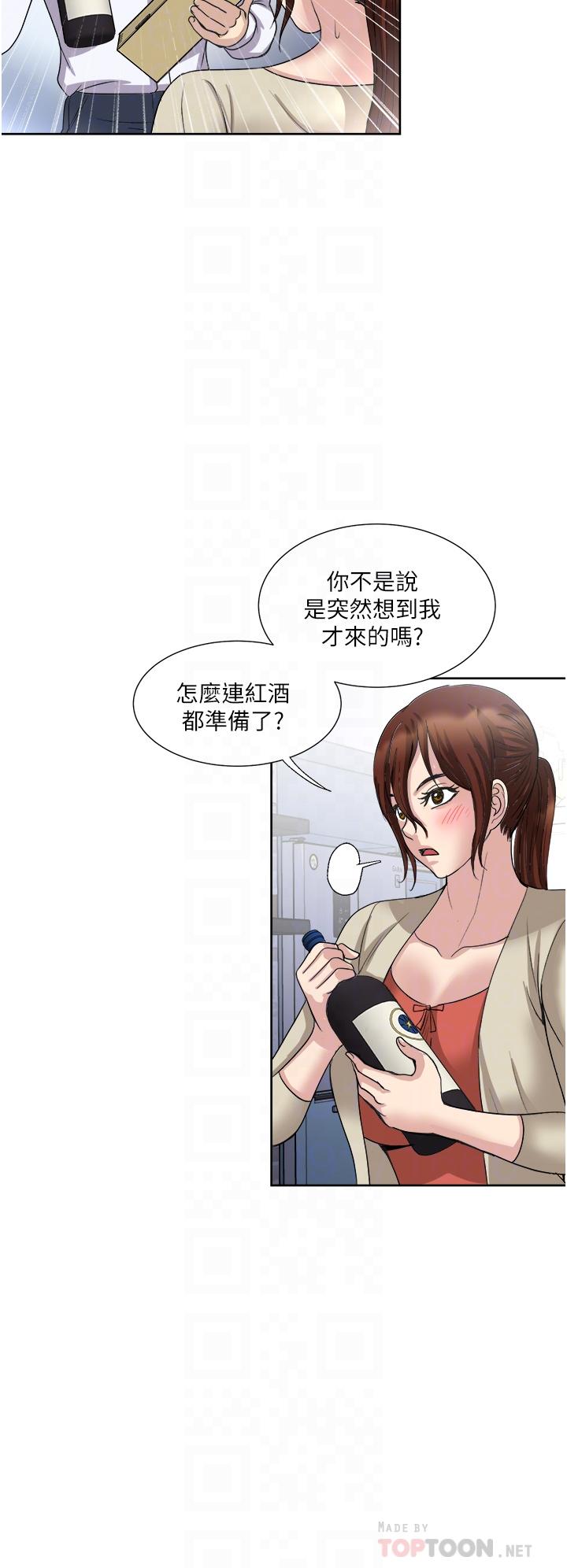 一次就好 在线观看 第27話-因吃醋而爆發的性慾 漫画图片14