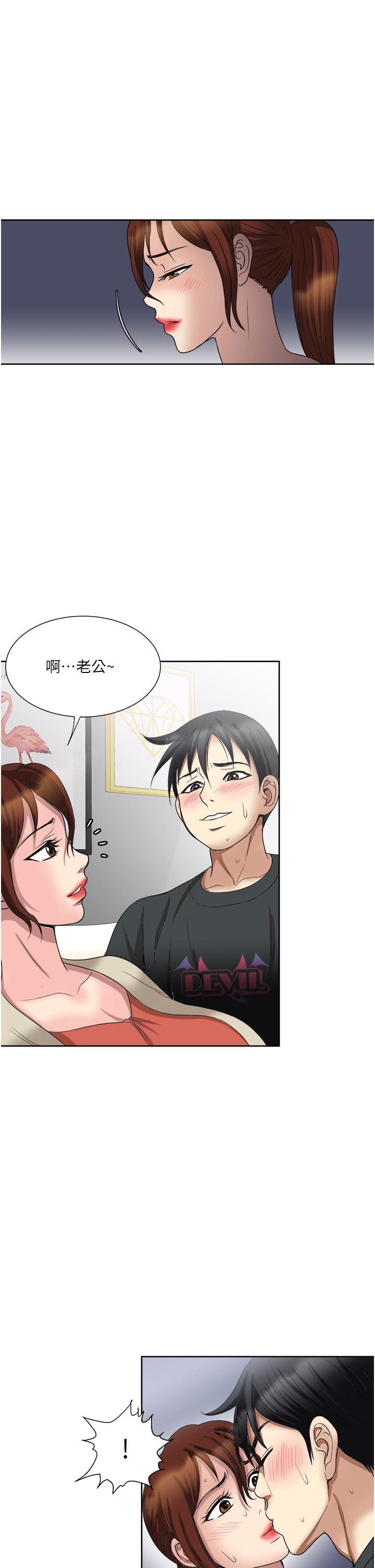 漫画韩国 一次就好   - 立即阅读 第27話-因吃醋而爆發的性慾第31漫画图片