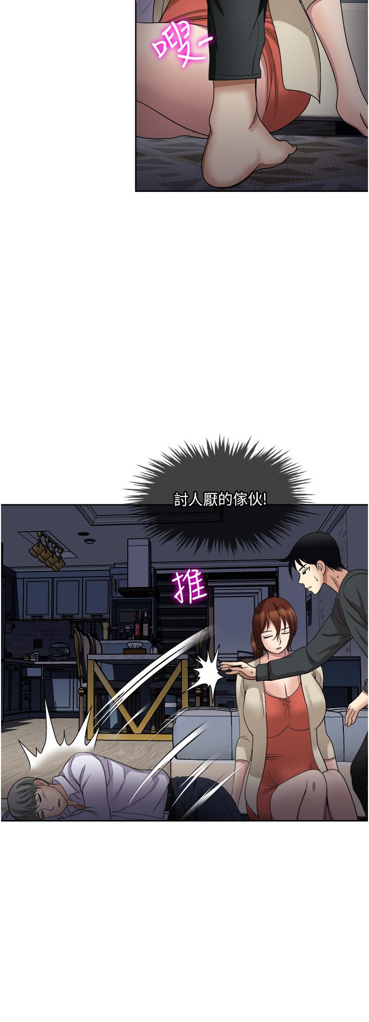 一次就好 在线观看 第27話-因吃醋而爆發的性慾 漫画图片30