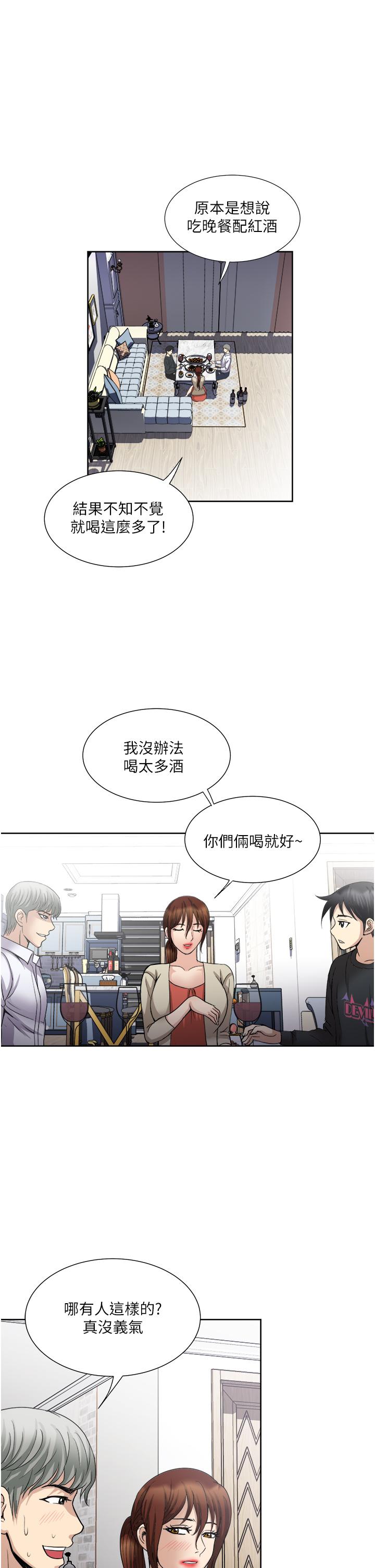 漫画韩国 一次就好   - 立即阅读 第27話-因吃醋而爆發的性慾第17漫画图片